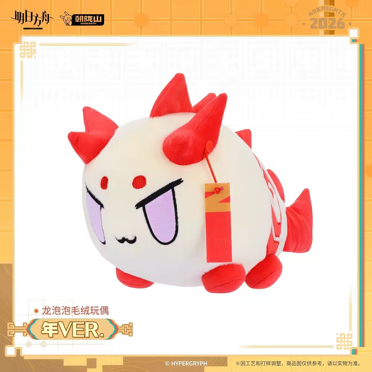 Nuevo Peluche de Anime de Algo - Supply Event reseña y precio